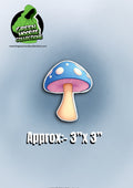 Mushroom Vinyl Stickers by The Green Hoodie Collections