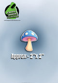 Mushroom Vinyl Stickers by The Green Hoodie Collections