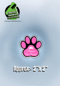 Dog Vinyl Stickers by The Green Hoodie Collections
