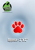 Dog Vinyl Stickers by The Green Hoodie Collections